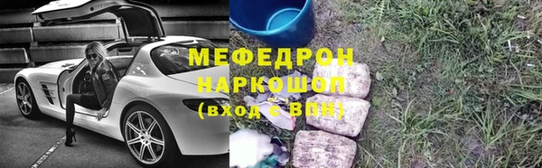 мефедрон VHQ Богданович